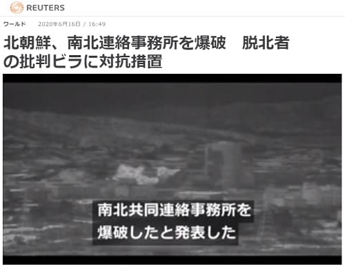 2020年6月16日 Reutersへのリンク画像です。