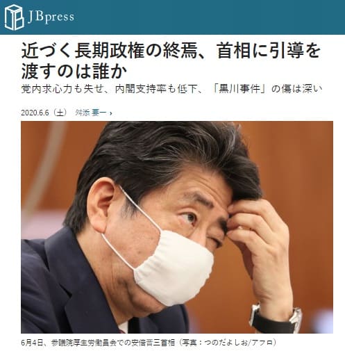 2020年6月6日 JBpressへのリンク画像です。
