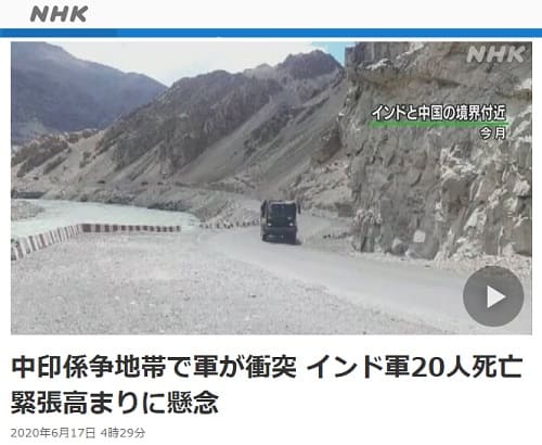 2020年6月17日 NHK NEWS WEBへのリンク画像です。