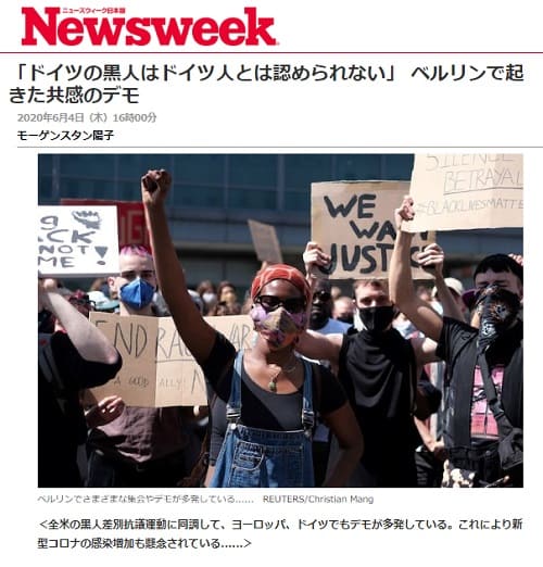 2020年6月4日 Newsweekへのリンク画像です。