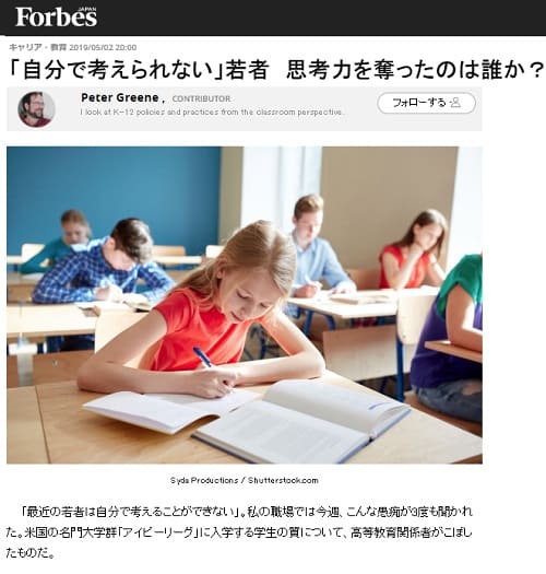 2019年5月2日 Forbesへのリンク画像です。