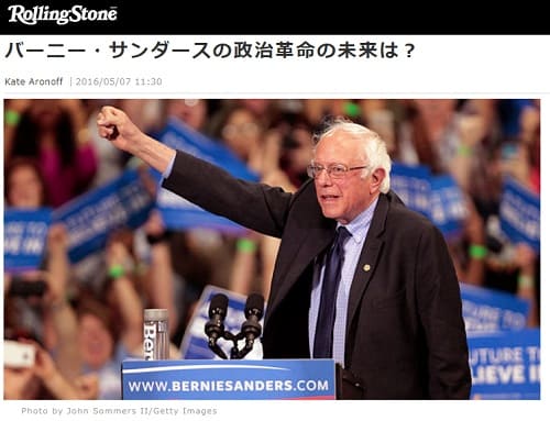 2016年5月7日 Rolling Stoneへのリンク画像です。