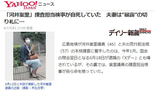 2020年6月17日 Yahooニュースへのリンク画像です。