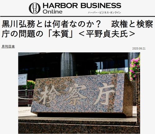 2020年6月21日 HARBOR BUSINESS Onlineへのリンク画像です。
