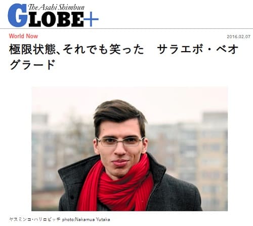 2016年2月7日 朝日新聞GLOBE+へのリンク画像です。