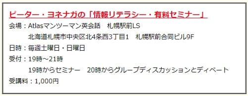 情報リテラシーセミナーへのリンク画像です。