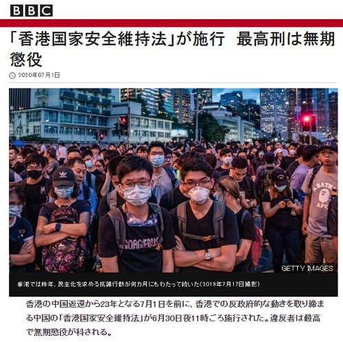 2020年7月1日 BBCへのリンク画像です。