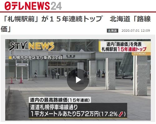 2020年7月1日 日テレNEWS24へのリンク画像です。