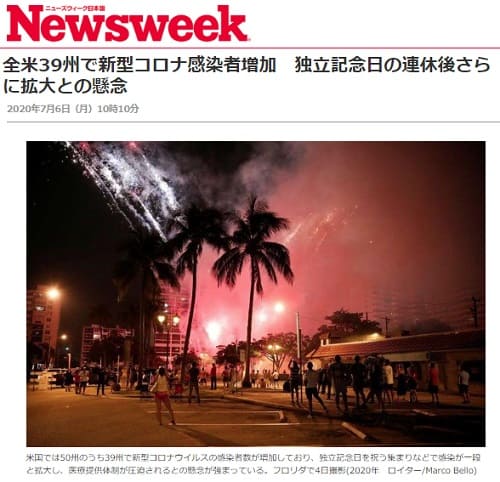 2020年7月6日 Newsweekへのリンク画像です。