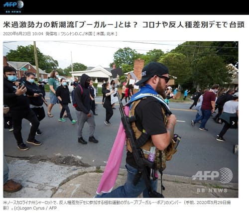 2020年6月23日 AFP BB NEWSへのリンク画像です。