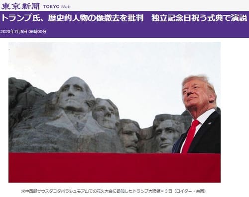 2020年7月5日 東京新聞へのリンク画像です。