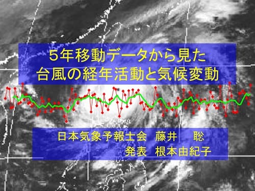 日本気象予報士協会へのリンク画像です。