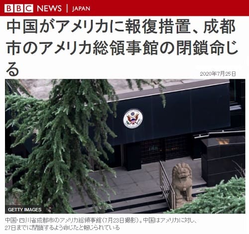 2020年7月25日 BBCへのリンク画像です。