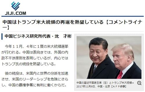 2020年7月16日 時事通信へのリンク画像です。