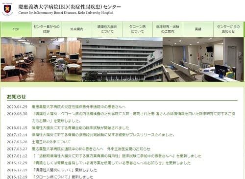 慶應義塾大学病院へのリンク画像です。