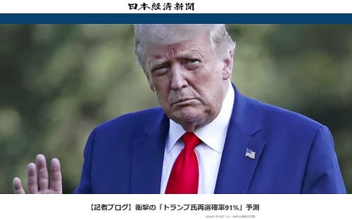 2020年7月18日 日本経済新聞へのリンク画像です。