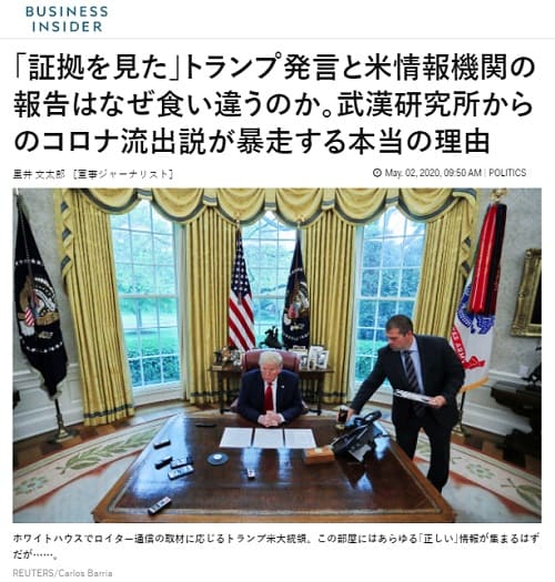 2020年5月2日 BUSINESS INSIDERへのリンク画像です。