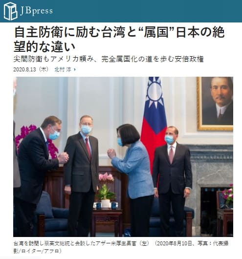 2020年8月13日 JB pressへのリンク画像です。