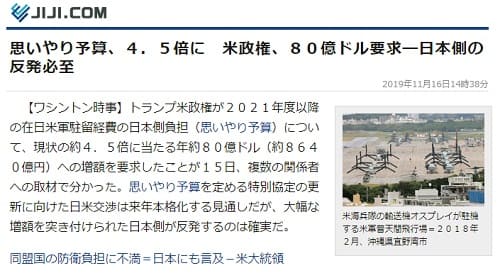 2019年11月16日 時事通信へのリンク画像です。