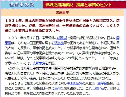 世界史の窓へのリンク画像です。