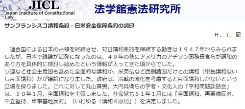 法学館憲法研究所の窓へのリンク画像です。