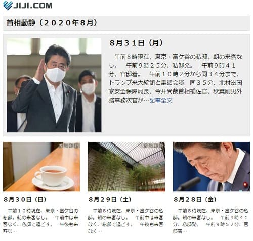 時事通信へのリンク画像です。