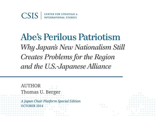 2014年10月 CSISへのリンク画像です。