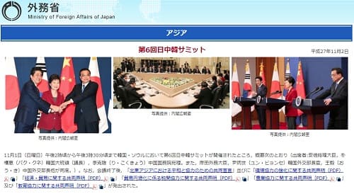2015年11月2日 外務省へのリンク画像です。