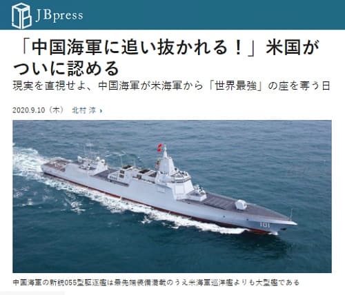 2020年9月10日 JB pressへのリンク画像です。