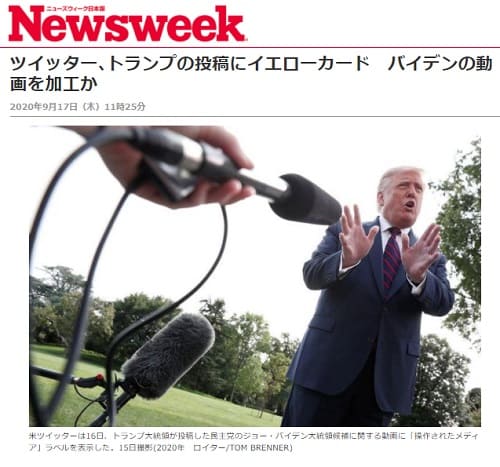 2020年9月17日 Newsweekのリンク画像です。
