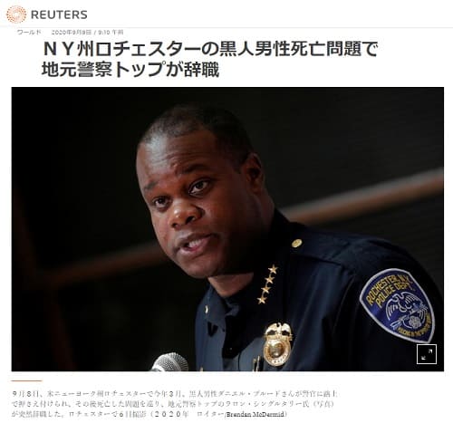 2020年9月9日 Reutersのリンク画像です。