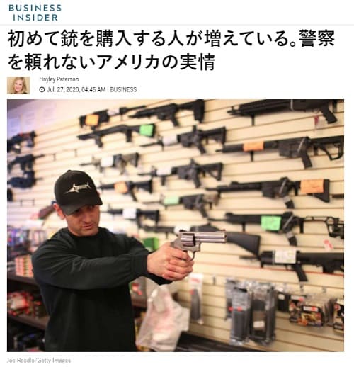 2020年7月27日 BUSINESS INSIDERのリンク画像です。