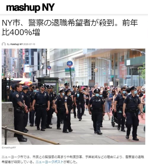 2020年7月10日 mashupNYのリンク画像です。