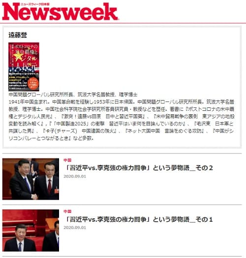 Newsweekのリンク画像です。