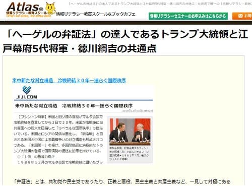 2019年12月11日 Atlas情報リテラシー教育スクールのリンク画像です。