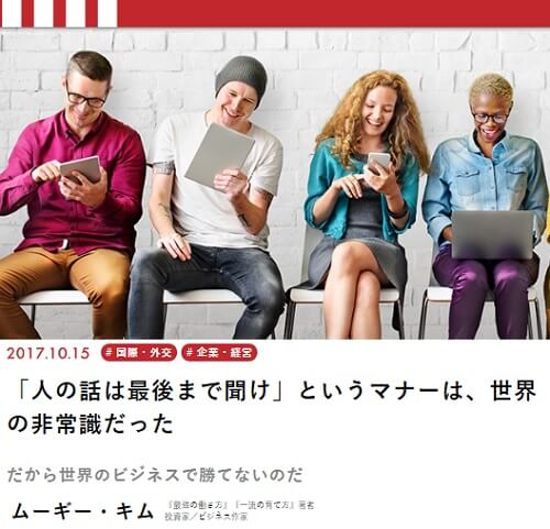2017年10月15日 現代ビジネスのリンク画像です。