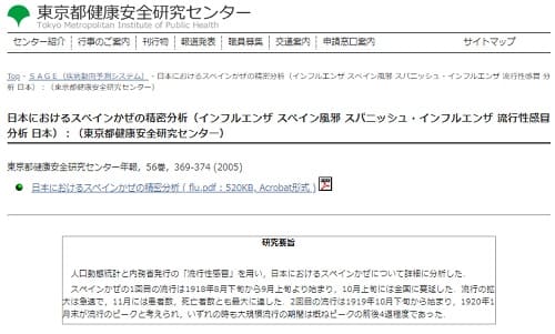 東京都健康安全研究センターのリンク画像です。