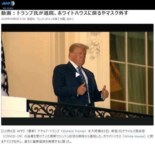 2020年10月6日 AFP BB NEWSのリンク画像です。