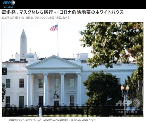 2020年10月3日 AFP BB NEWSのリンク画像です。