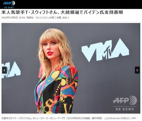 2020年10月8日 AFP BB NEWSのリンク画像です。