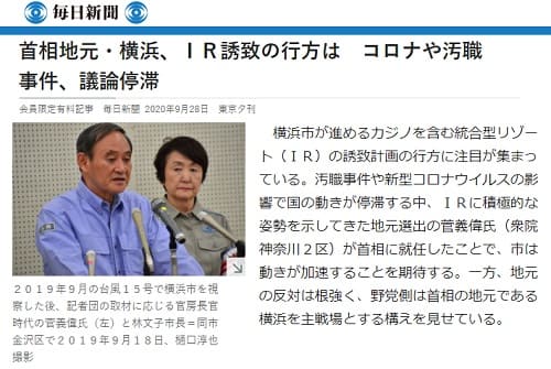 2020年9月28日 毎日新聞のリンク画像です。