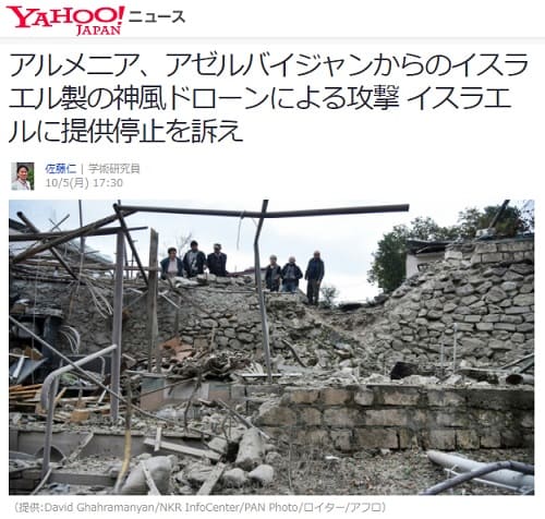 2020年10月5日 Yahooニュースのリンク画像です。