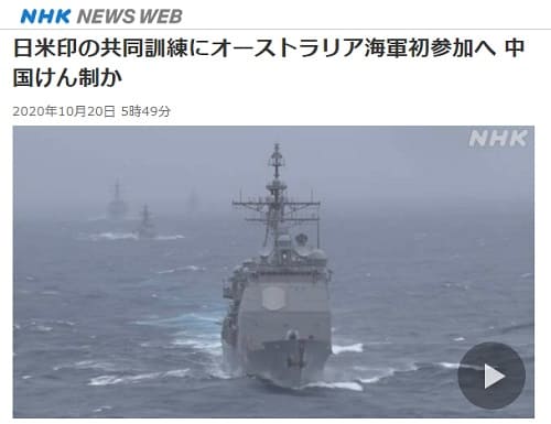 2020年10月20日 NHK NEWS WEBのリンク画像です。
