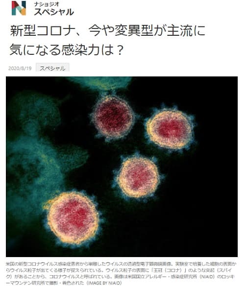 2020年8月19日 日経スタイルのリンク画像です。