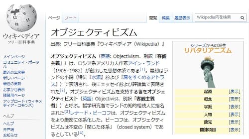 Wikipediaのリンク画像です。