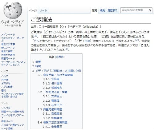 Wikipediaのリンク画像です。