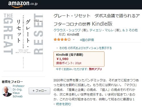 Amazon.co.jpのリンク画像です。