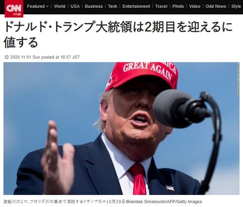 2020年11月1日 CNNのリンク画像です。