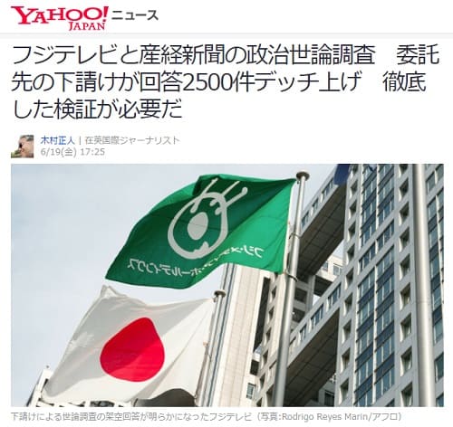 2020年6月19日 Yahooニュースのリンク画像です。