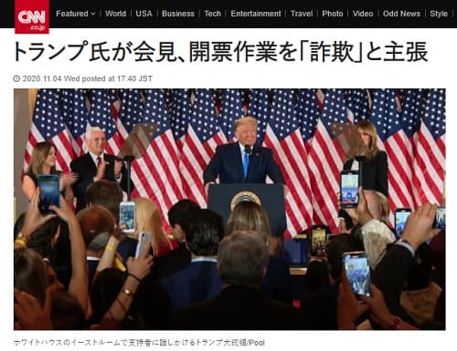 2020年11月4日 CNNのリンク画像です。